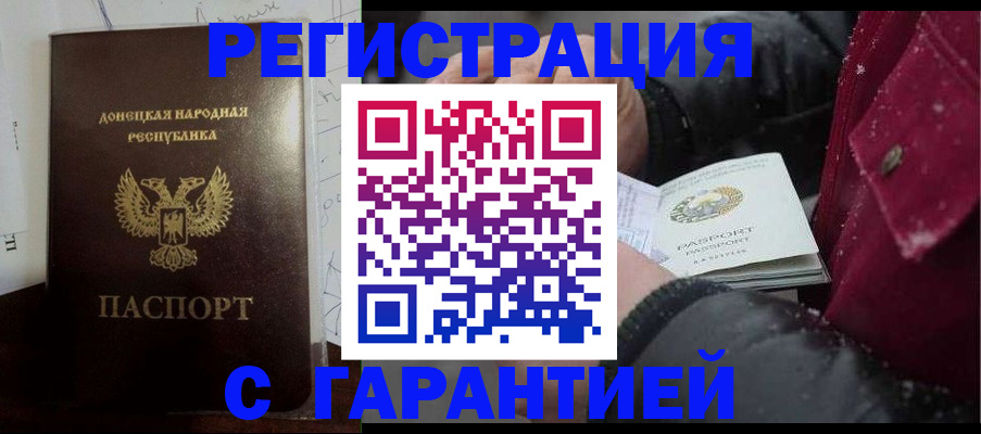 прописка поиск в Данилове