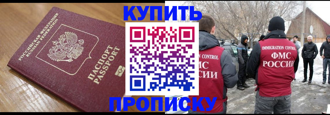 временная регистрация гарантия в Данилове