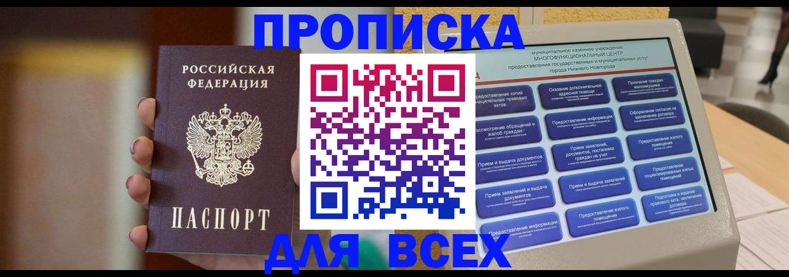 временная регистрация купить в Данилове