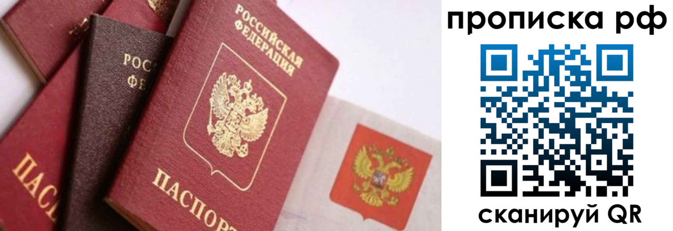прописка ребенка в Данилове