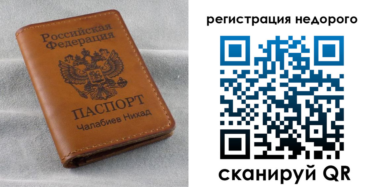 временная регистрация купить в Данилове