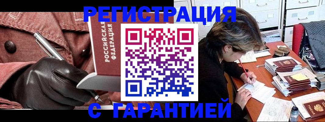 временная регистрация законно в Данилове