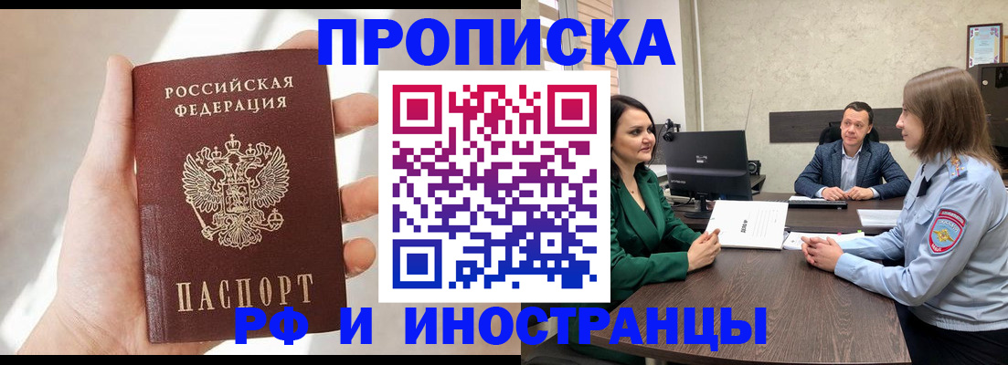 временная регистрация поиск в Данилове