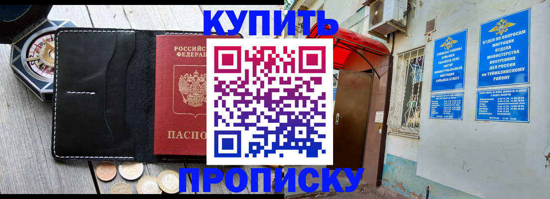 регистрация для школы в Данилове